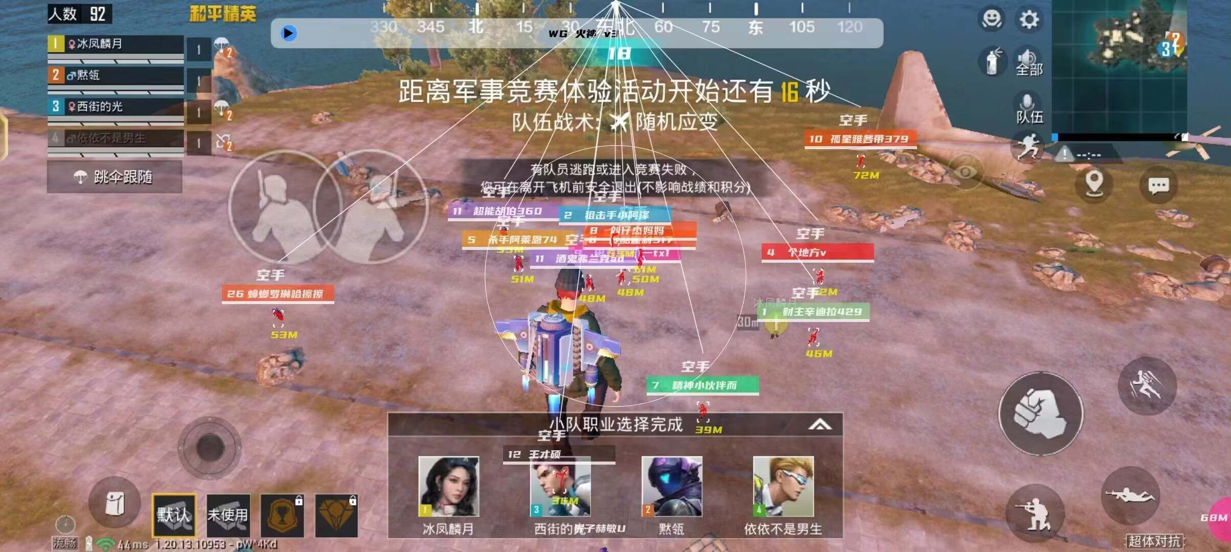 和平精英辅助得类型分为那些