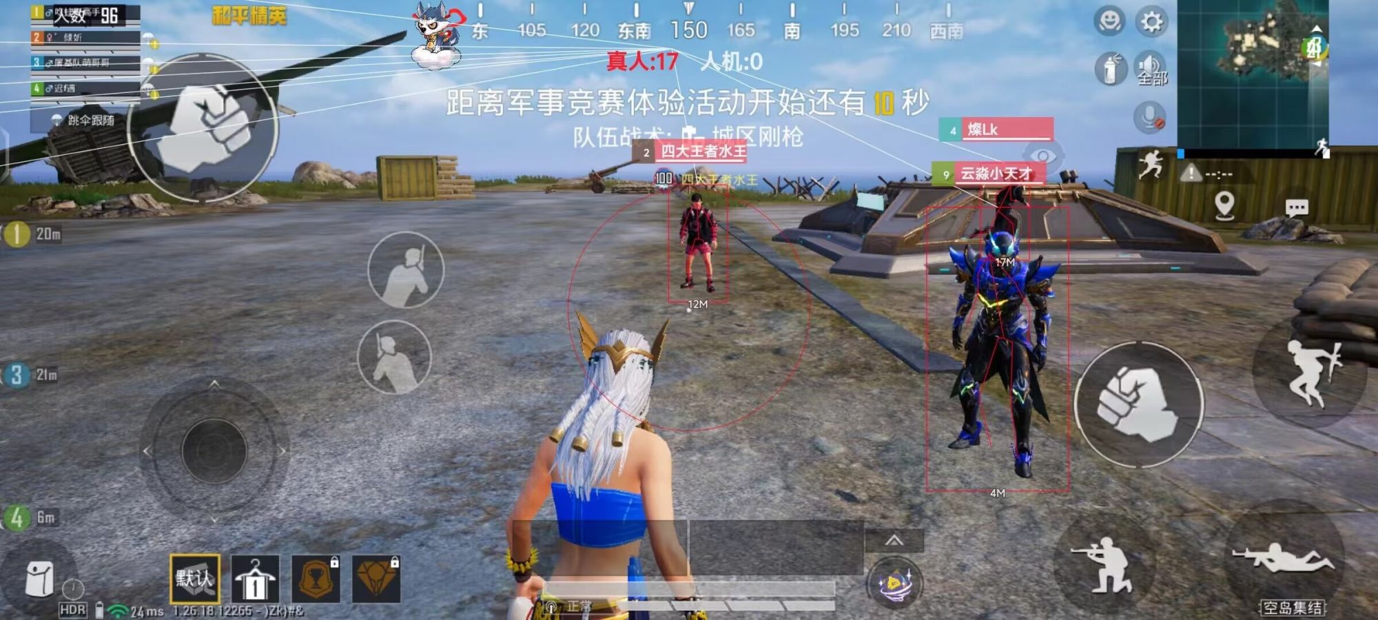 和平精英辅助软件的技术原理与实现方法